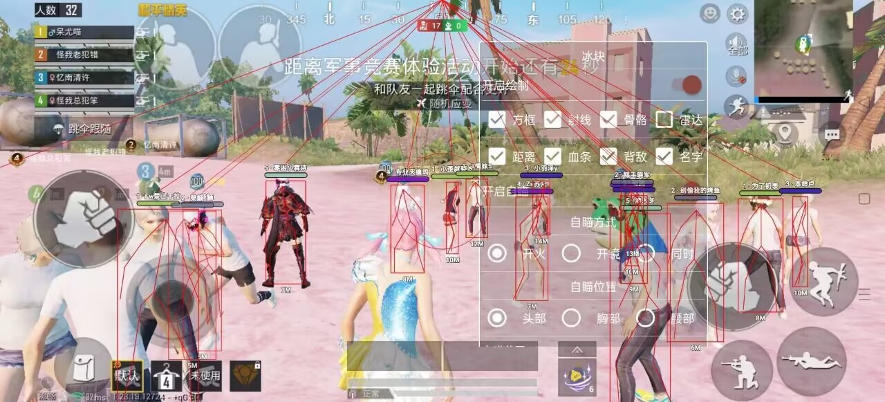 和平精英辅助【印度哥一体直装】✅稳定防封✅地铁逃生模式✅经典模式✅人物透视✅锁头自瞄✅盒子物资显示✅方框天线雷达