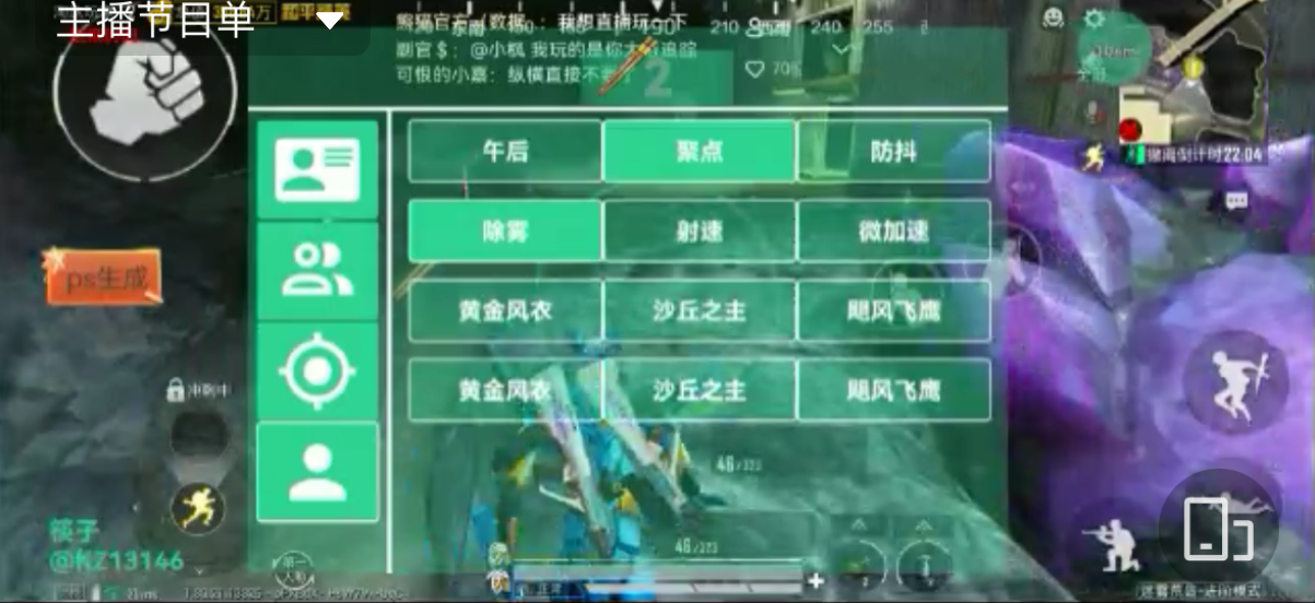 和平精英里面的高科技