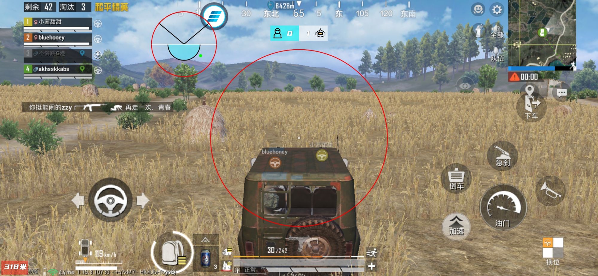 抖音和平精英飞机上唱歌