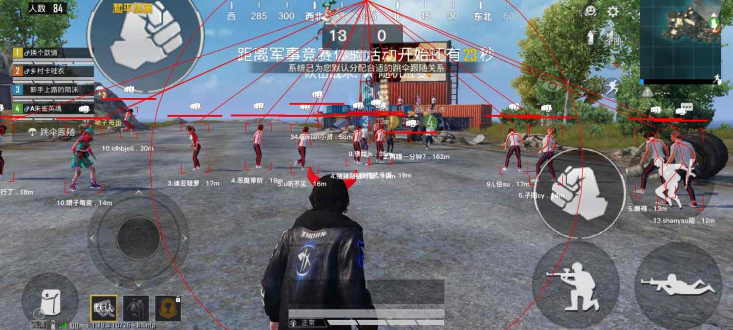 和平精英辅助【火焰鸟一体直装】人物透视 无后坐力 开枪自瞄 开车飞天 飞天跳伞 皮肤美化 物资显示 队伍信息